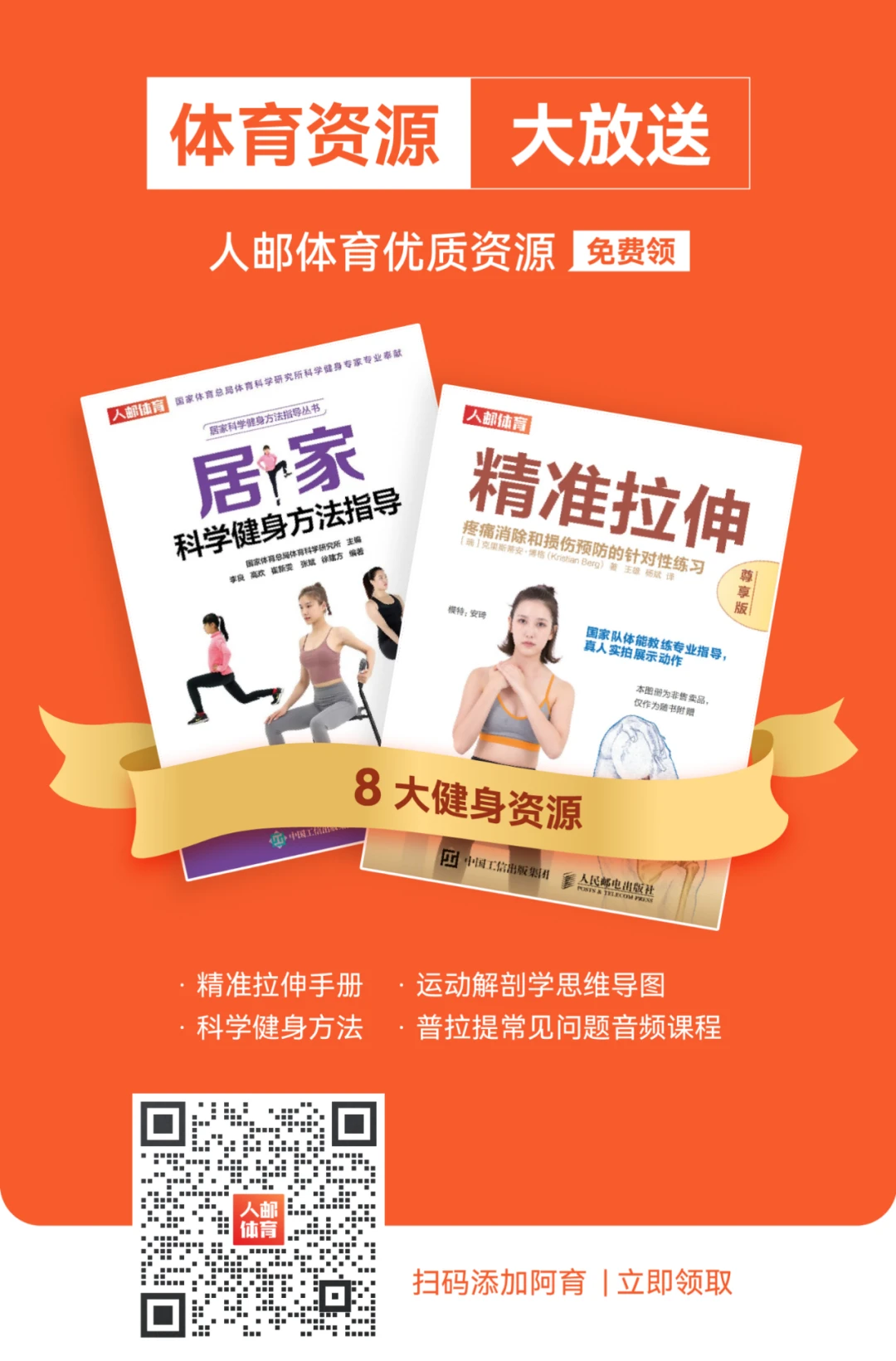 少儿篮球基本功训练计划表_0